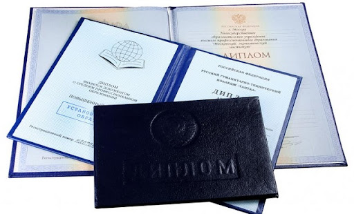 Купить диплом эколога 4