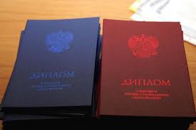 Купить диплом любого образца 310 Купить диплом любого образца 310