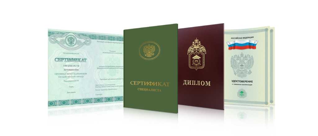 Купить диплом в Пскове без 3