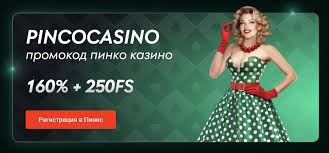 Пинко Casino Ваш Путеводитель в Мир Азарта Пинко Casino Ваш Путеводитель в Мир Азарта