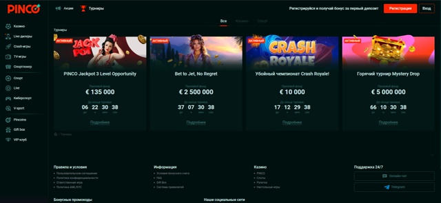 Пробуйте удачу pinco скачать прямо сейчас! Пробуйте удачу pinco скачать прямо сейчас!