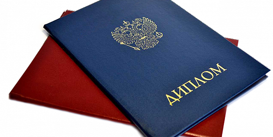 Купить настоящий диплом на оригинальном 4