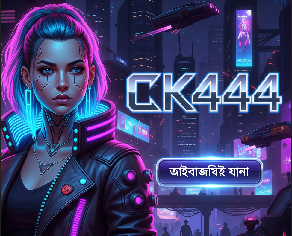 Exploring the Future of Gaming with CK444