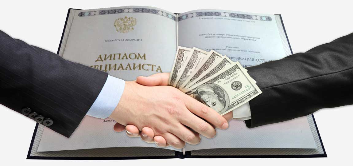 Где и как купить диплом магистра полезные советы 1075222157