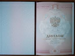 Где и как купить диплом Полное руководство 1091713657 Где и как купить диплом Полное руководство 1091713657