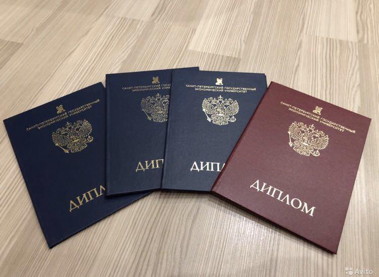 Где и как купить диплом техникума 1090213000