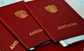 Как купить диплом ПТУ советы и рекомендации